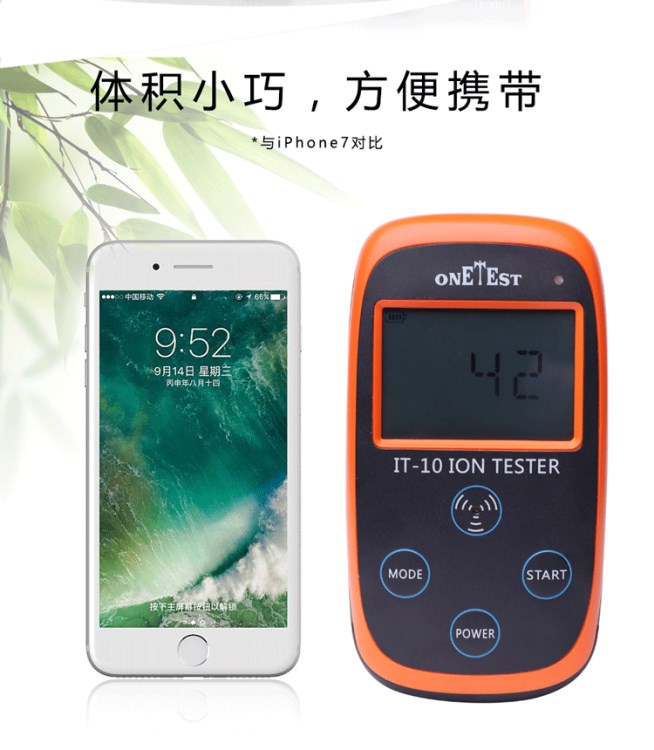 IT-10固體負離子檢測儀陶瓷瓷磚墻布涂料托瑪琳含量檢測儀器