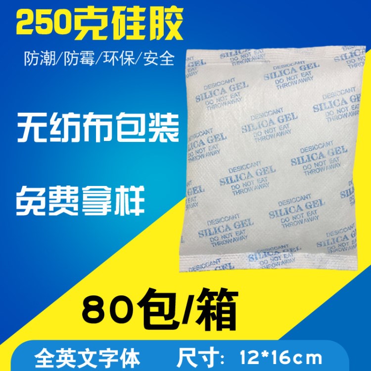 大包250克g硅胶干燥剂厂家批发仓库 地下室食品防潮珠防潮剂