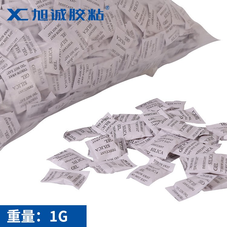 環(huán)保干燥劑廠 小包工業(yè)皮具防潮珠 1g工業(yè)干燥劑 硅膠干燥劑批發(fā)