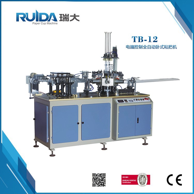 供應(yīng)電腦全自動(dòng)臥式紙杯機(jī)粘把機(jī) 一次性紙杯手柄機(jī)