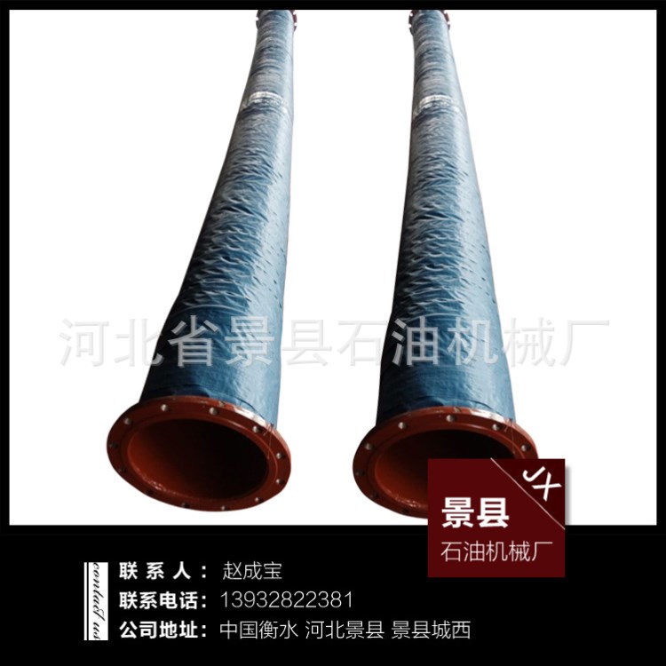 廠家直銷大口徑輸水管、輸油管、耐磨排吸泥膠管加工定做 現(xiàn)貨