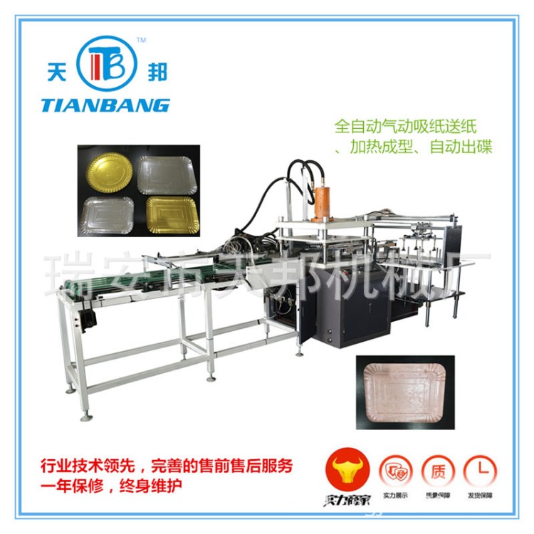 厂家直销高速智能餐桌零食纸盘、野外聚餐纸盘，特大纸盘成型机