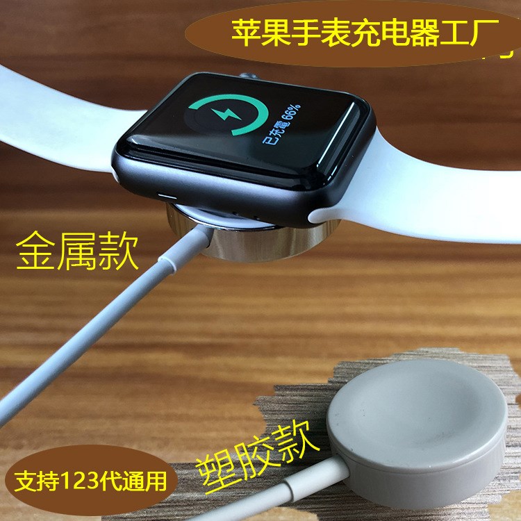 iwatch充電線蘋果手表充電器apple watch無線充電器