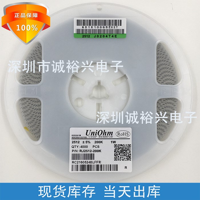 厚聲貼片電阻 2512 5% 200K 代碼204  200000歐姆