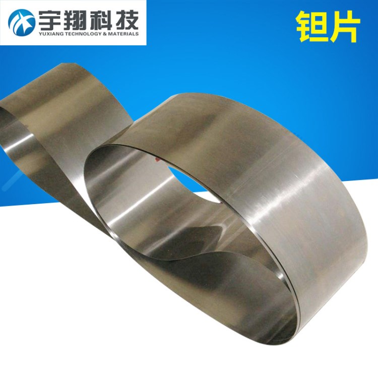 廠家定制鉭片鉭含量99.95% 來圖來樣供應(yīng)各種型號(hào)鉭制品