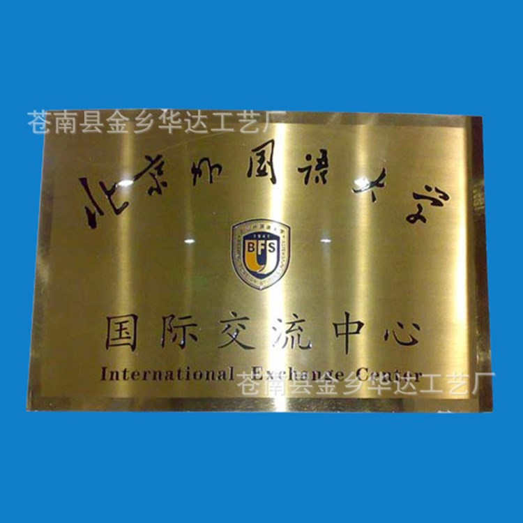 廠家批量生產(chǎn)金屬木托堆金獎牌 單位不銹鋼腐蝕獎牌 出貨快捷