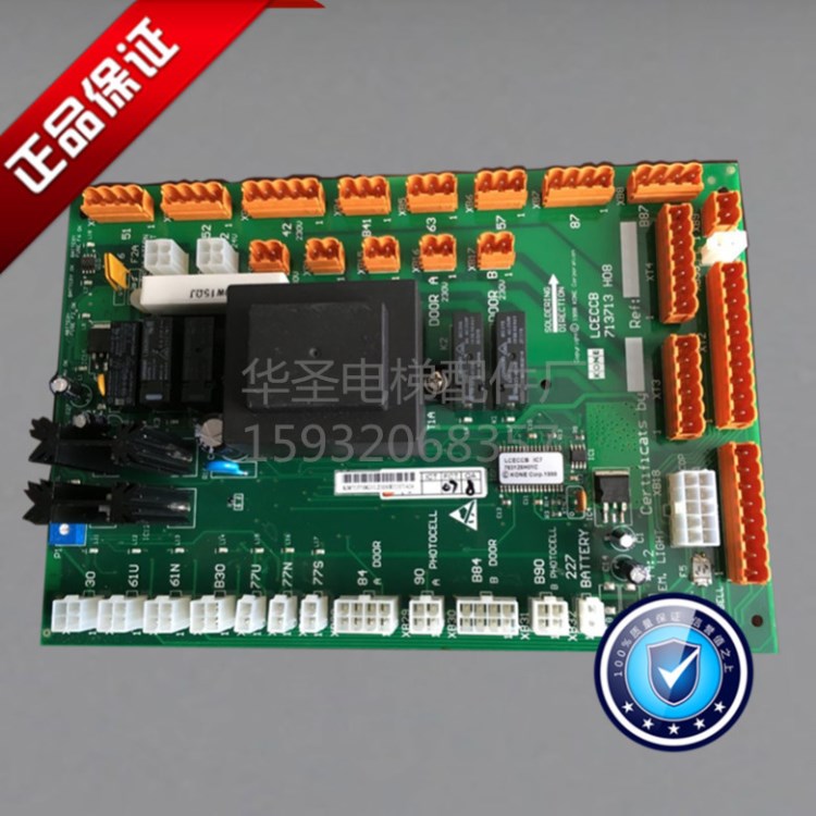 通力電梯配件/LCECCB板/713713 轎頂板KM713710G11G01G51G71