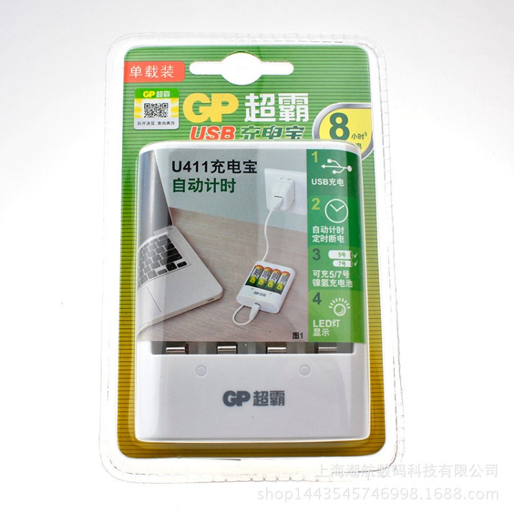 GP超霸USB充電器411充電器空載自動(dòng)計(jì)時(shí)定時(shí)可沖5號(hào)7號(hào)鎳氫電池