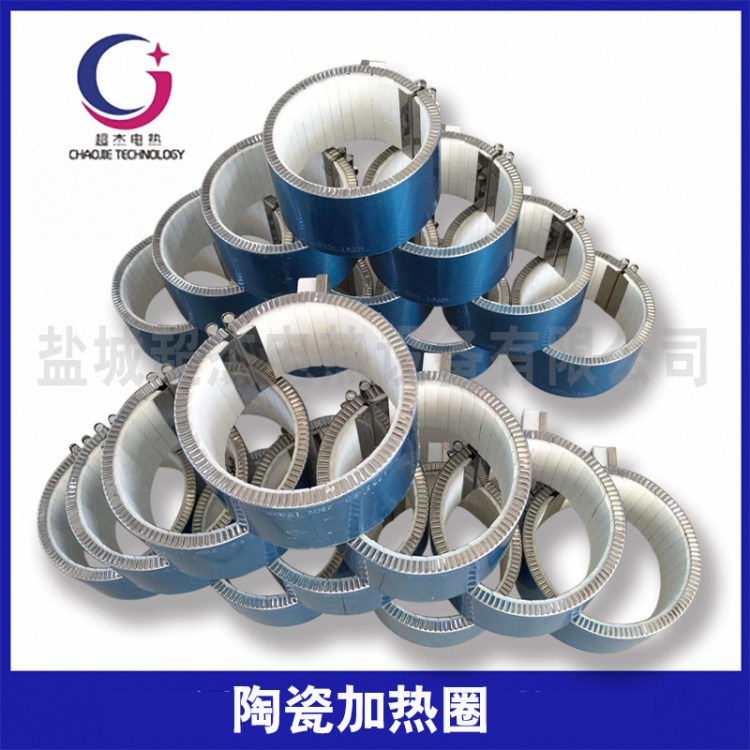 非標(biāo)定制節(jié)能注塑擠出造粒機(jī)陶瓷加熱圈耐高溫電熱圈大功率發(fā)熱片