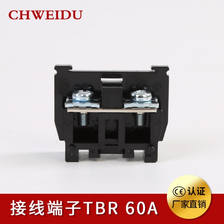 60A接線端子排 TBR-60A 導(dǎo)軌式式接線端子 組合端子連接片