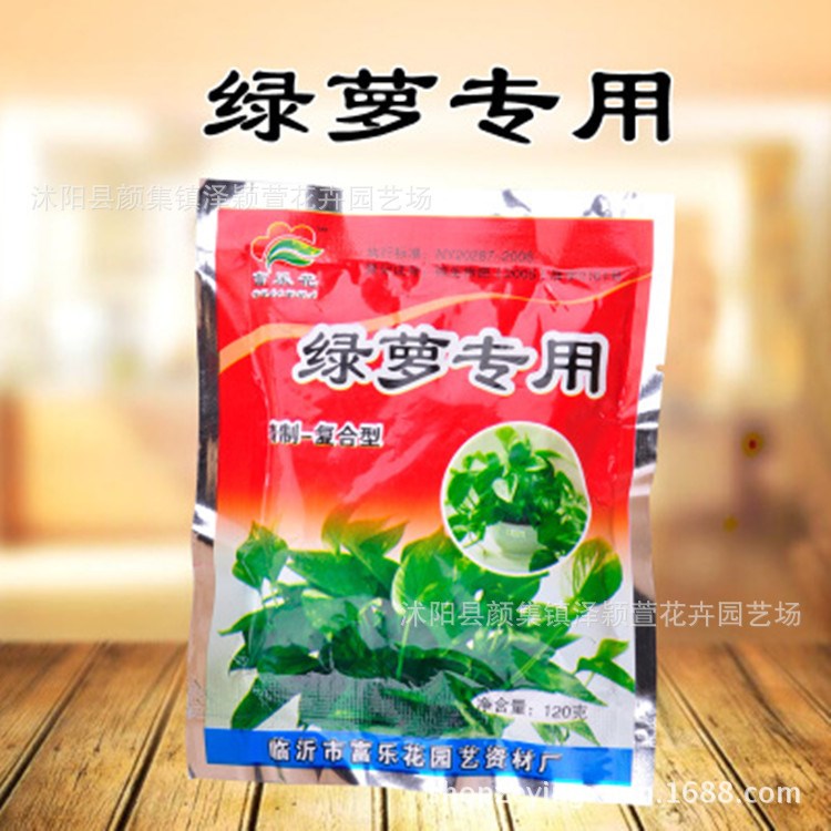 批發(fā)綠蘿專用肥料 綠蘿肥復(fù)合型花肥料綠蘿專用肥 量大優(yōu)惠