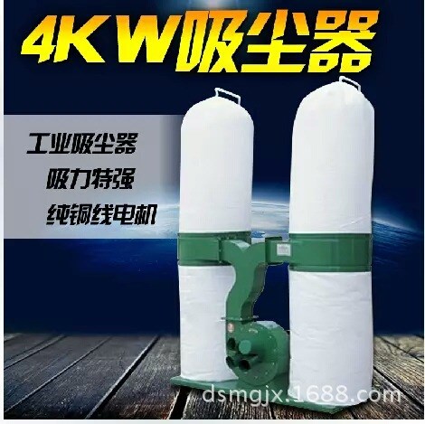 質(zhì)量 雙桶布袋吸塵機 工業(yè)吸塵器 布袋4KW木工粉塵機