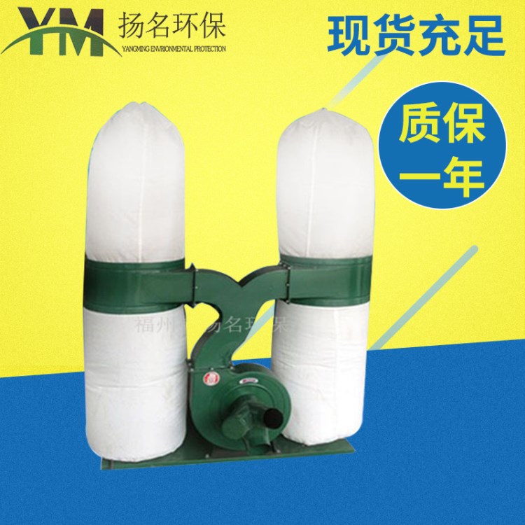 廠家批發福建7.5KW布袋吸塵機小型移動袋式吸塵器雙桶布袋集塵器