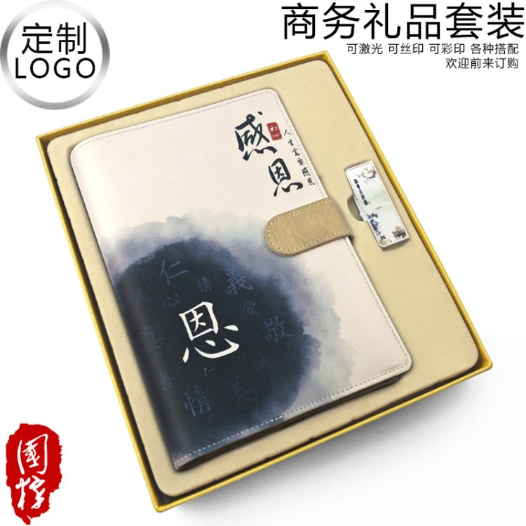 工廠批發(fā)定制logo新款絲綢記事本U盤套裝公司典節(jié)日禮品