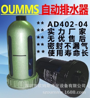 空压机配件 SMC型自动排水器AD402-04精密过滤器冷凝水储气罐水阀