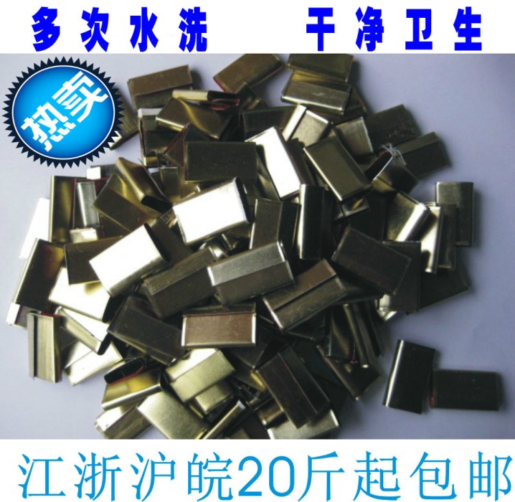 普通手工打包扣 PP打包帶打包扣 鐵皮打包扣 經(jīng)濟實惠