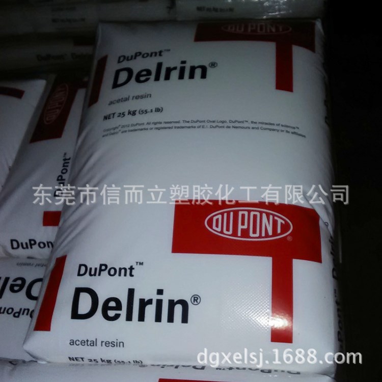 管材級(jí)POM/美國杜邦/45p 耐磨 通用型POM賽鋼塑料