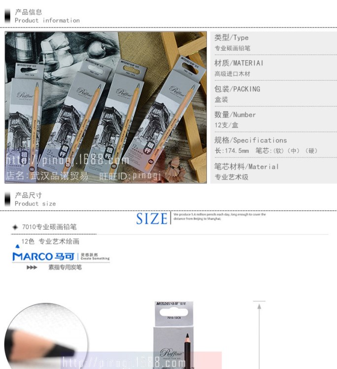 馬可MARCO7010炭筆 炭畫筆 碳筆 軟 中 硬 繪圖鉛筆美術用品批發
