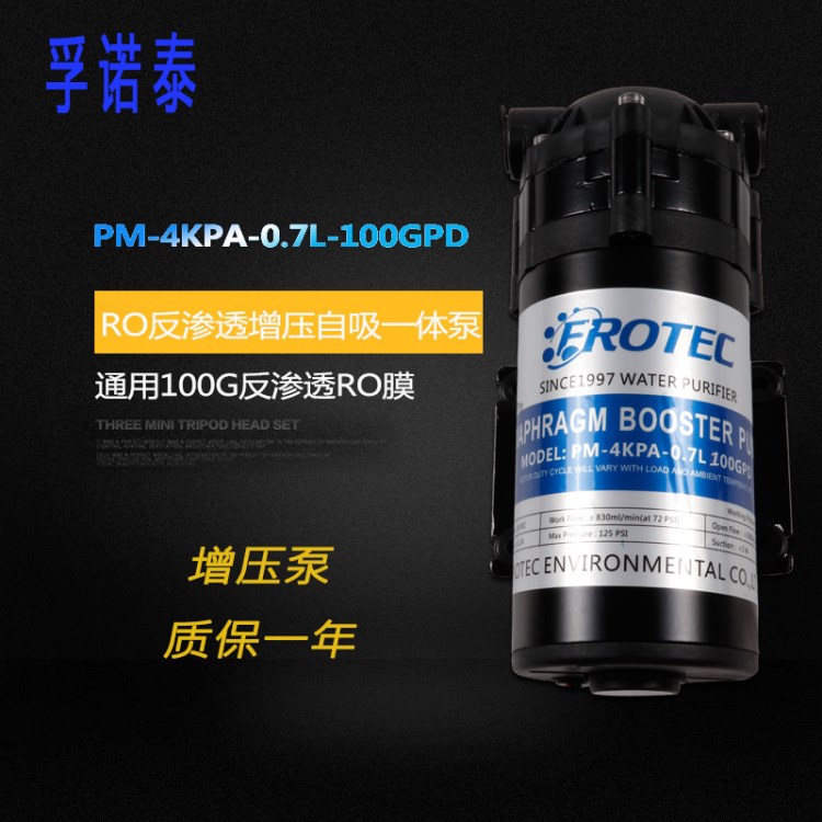 24V 100G增压泵 100G反渗透水机RO机吸水增压水泵 家用泵隔膜泵