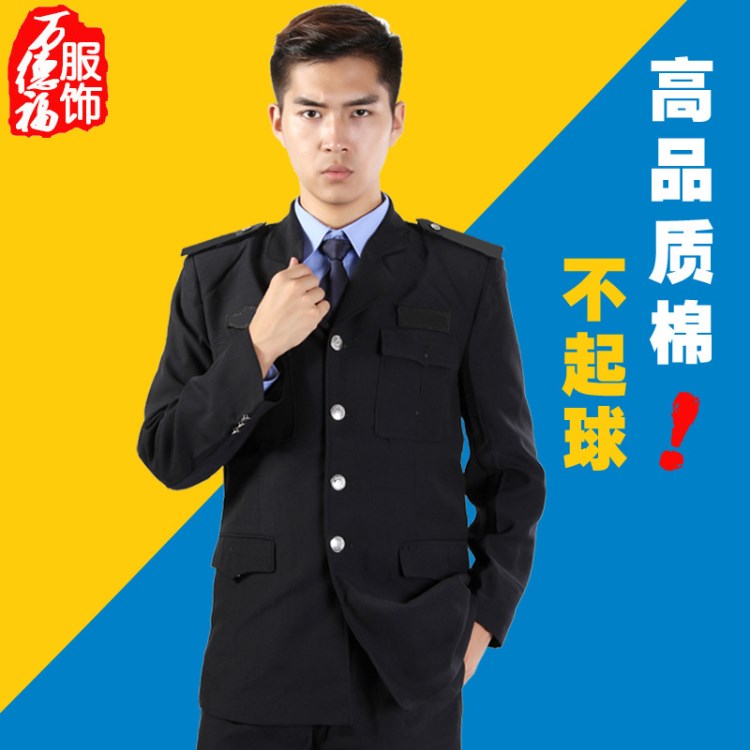 廠家批發(fā)藏青色保安服裝春秋常服套裝酒店物業(yè)西服式保安制服服裝