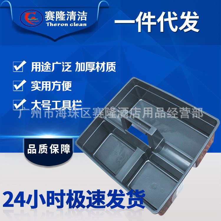 酒店PA 大號清潔籃工具籃清潔工具箱保潔用品手提工具欄AF08405