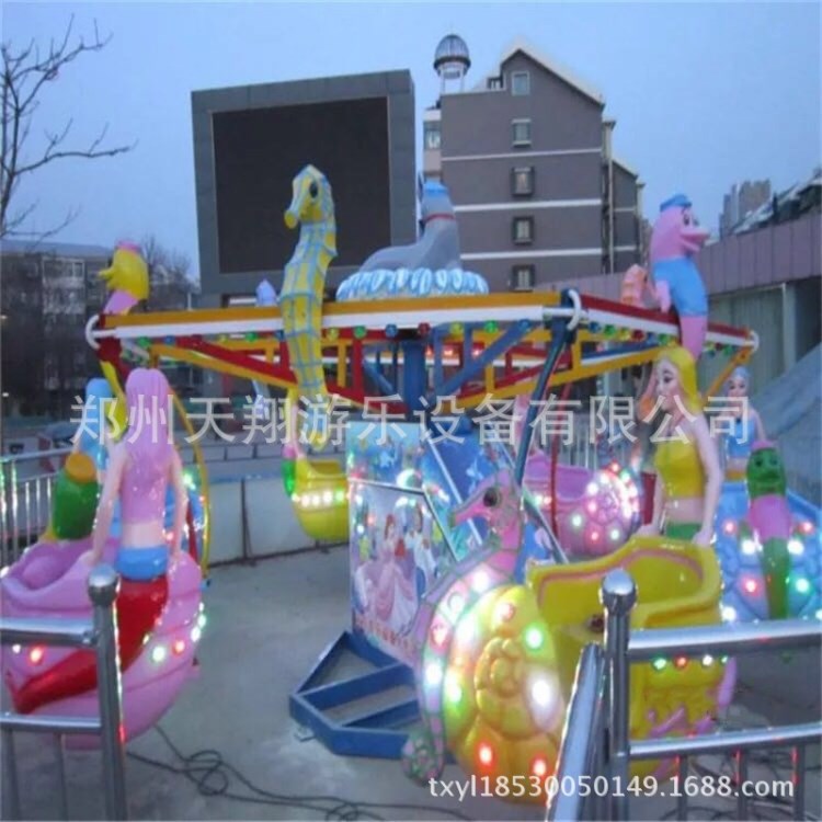 天翔游樂廠家供應兒童海洋旋轉小飛椅 海洋漫步旋轉飛椅設備