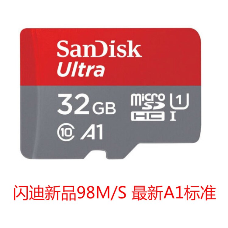 閃迪C10 48m 32G內(nèi)存卡 98m/s高速手機(jī)TF卡 安防記錄儀儲(chǔ)存卡批發(fā)