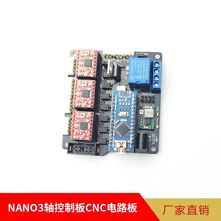 Bachin3軸CNC電路板 NAN0控制板 DIY木工激光雕刻機主控板