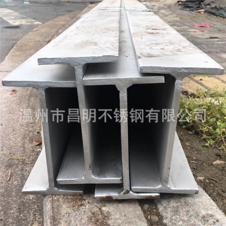 浙江溫州訂做加工 304不銹鋼材質工字鋼 焊接工字鋼 H型鋼