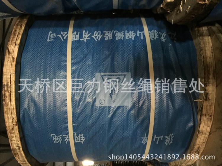 狼山牌钢丝绳防旋转钢丝绳19X7-8徐工吊车钢丝绳塔吊钢丝绳油丝绳