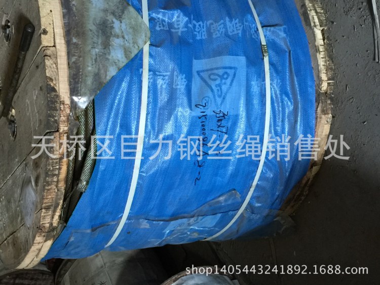 狼山牌钢丝绳防旋转钢丝绳35WX7-24徐工吊车钢丝绳塔吊钢丝绳