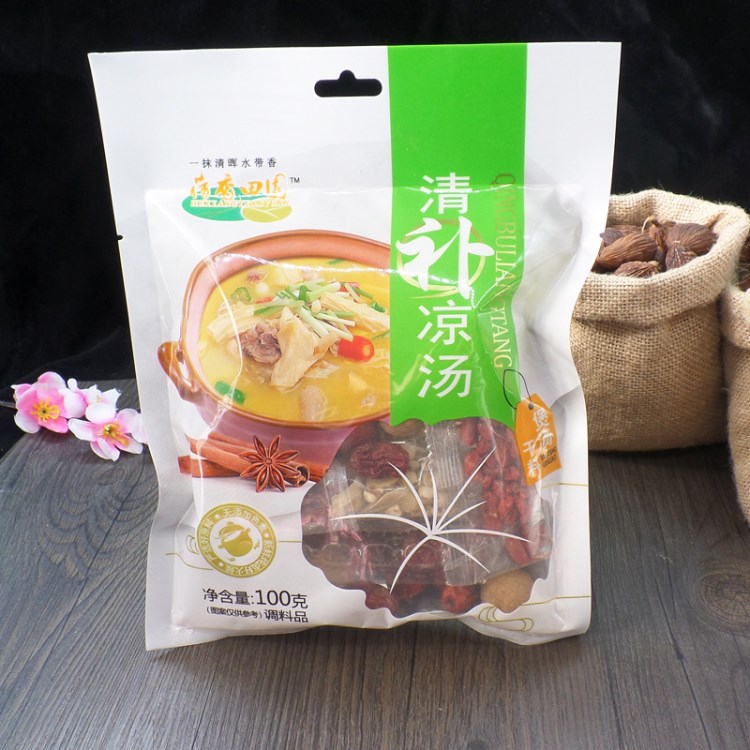 清補(bǔ)涼湯100g袋裝荷香田園煲湯香料燉鹵湯料包火鍋底料滋補(bǔ)燉湯料