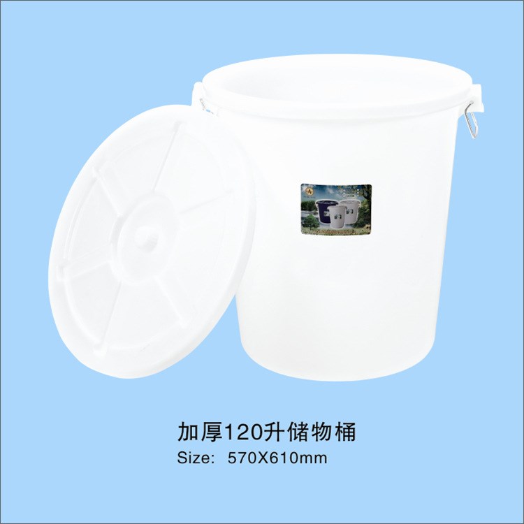 塑料制品白色水桶批发120升塑胶储物桶化工桶质量加厚蓄水桶