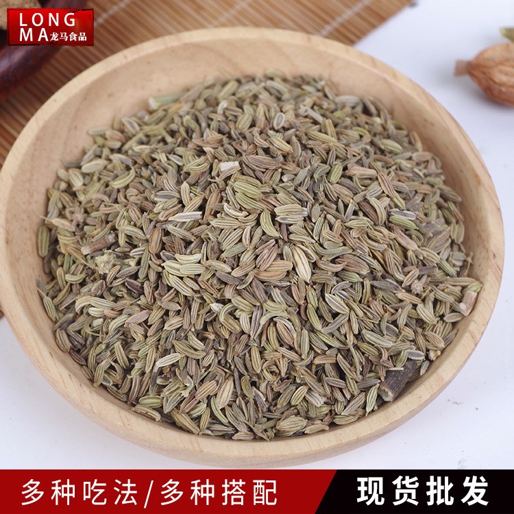 廠地批發(fā)零售 小茴香 火鍋川菜調(diào)料品  散裝500/袋 5公斤上免打粉