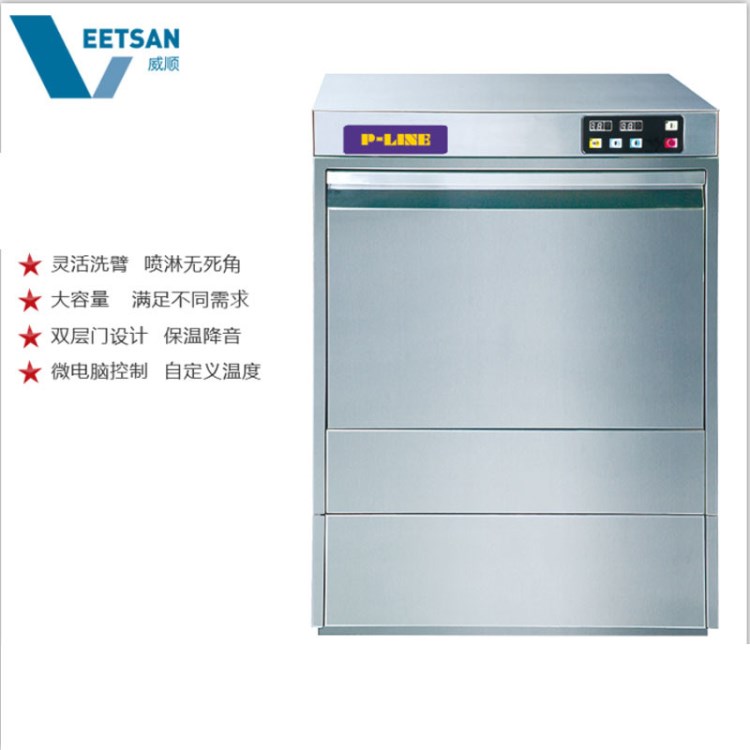 PL-U1寶力臺下式洗碗機商用小型洗碗機酒吧咖啡廳KTV酒店洗碗機