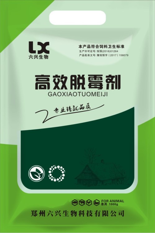 脱霉剂猪饲料添加剂脱霉吸附霉菌鸡鸭羊牛兔饲料预混料脱霉