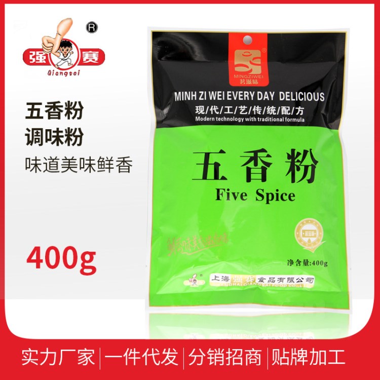 茗滋味五香粉調(diào)味料 增香去腥炒菜調(diào)味香辛料 燒烤餐飲調(diào)料品400g