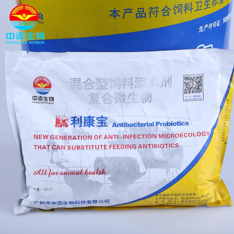 廠家直銷 微生態(tài)益生菌 抗大腸桿菌 降體細(xì)胞 奶牛用飼料添加劑