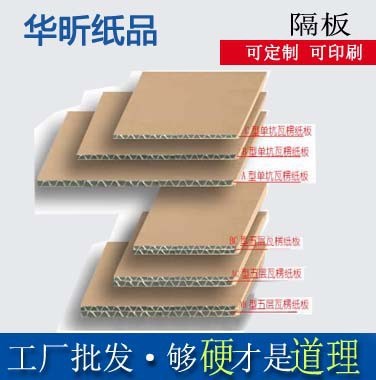 五層瓦楞紙板包裝盒批發(fā)定制紙板箱打包瓦楞紙箱子快遞淘寶生產商
