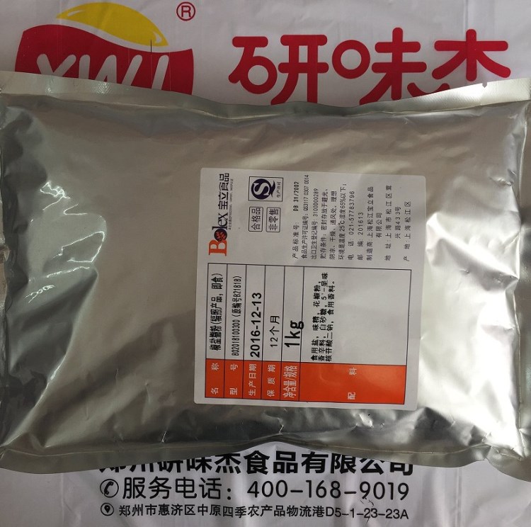 椒盐撒粉 调料品 即食快餐炸鸡汉堡食用调味品 调味批发