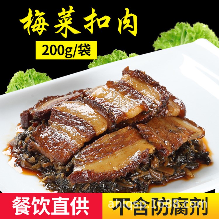 梅菜扣肉  料理包 成品菜料包 方便菜肴冷凍調(diào)料包簡餐