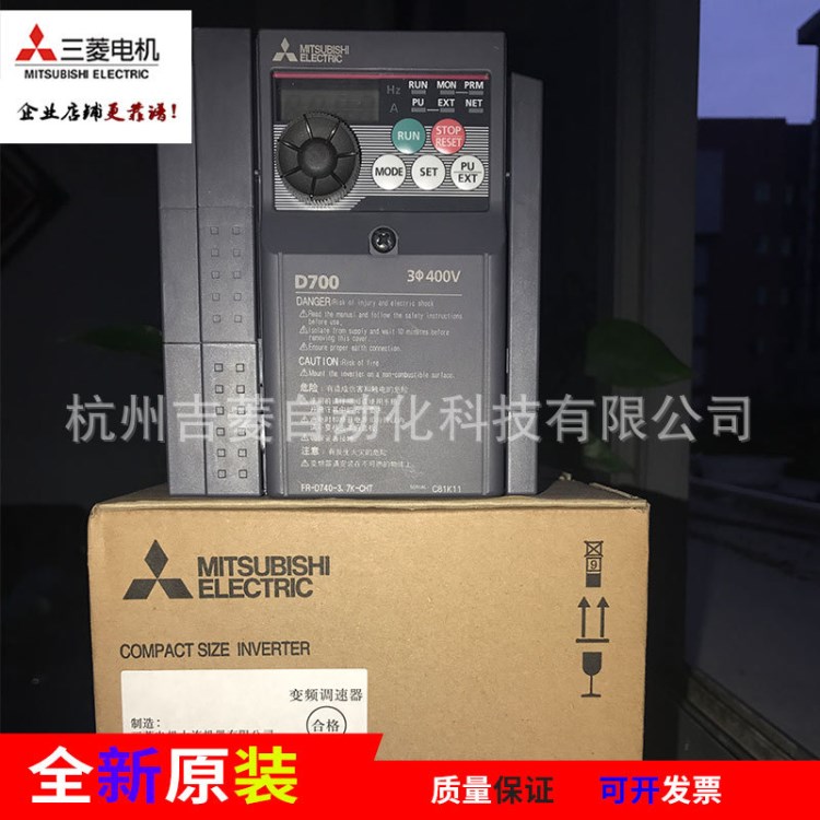 全新原裝質量供應三菱變頻器FR-D740-3.7-CHT(2)