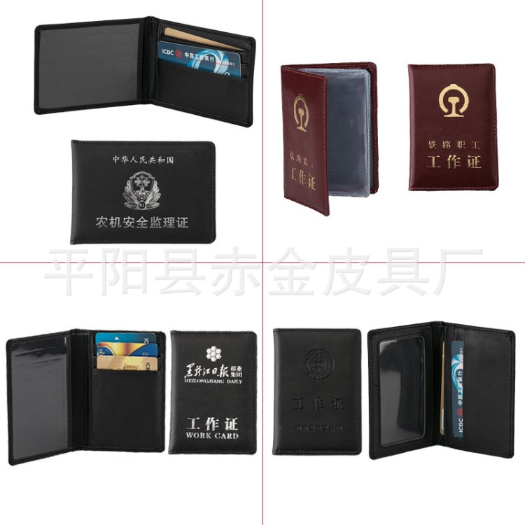 廠家直銷 真皮 工作證 委員證 代表證  胸卡卡套 定制量大價優