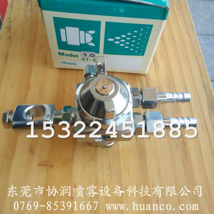 自動噴槍松香噴嘴ST-5,水氣霧化噴漆噴頭噴咀