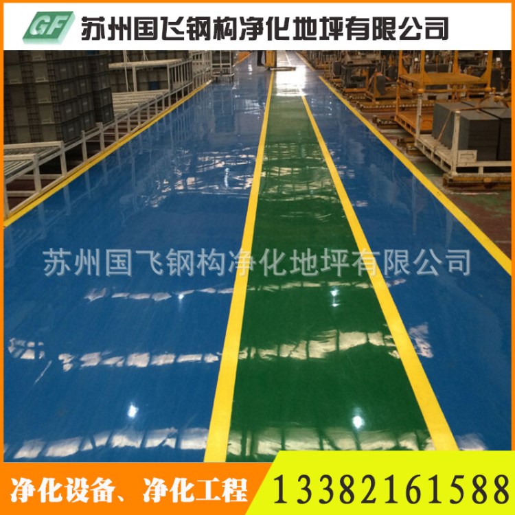 【熱門推薦】廠家供應凈化地坪  工業環氧自流平  環氧自流地坪