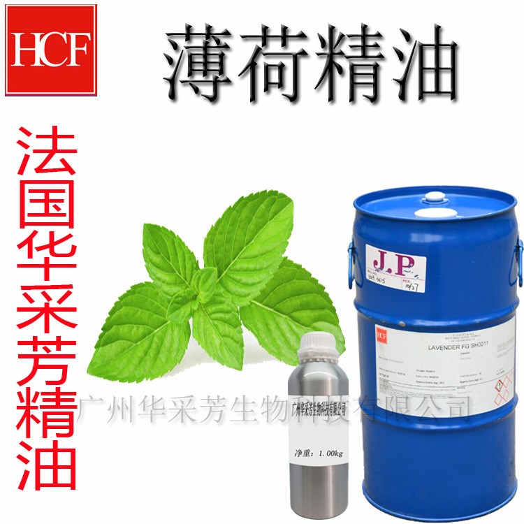 法國薄荷精油 香薰護(hù)發(fā)DIY化妝品原料按摩精油 一手貨源批發(fā)