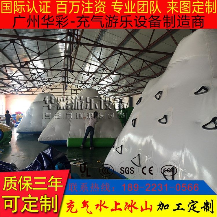 水上攀巖冰山 水上充氣氣模玩具批發(fā)PVC假山競技大型水上樂園