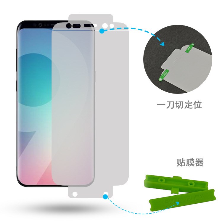 S9水凝膜貼膜神器三星S8手機膜Note9全屏TPU軟膜3d曲面保護膜