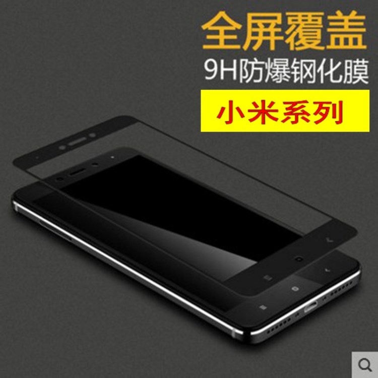 批发魅蓝PRO6PLUS PRO7 MX6 A5 NOTE5 X 软边全屏手机钢化保护膜