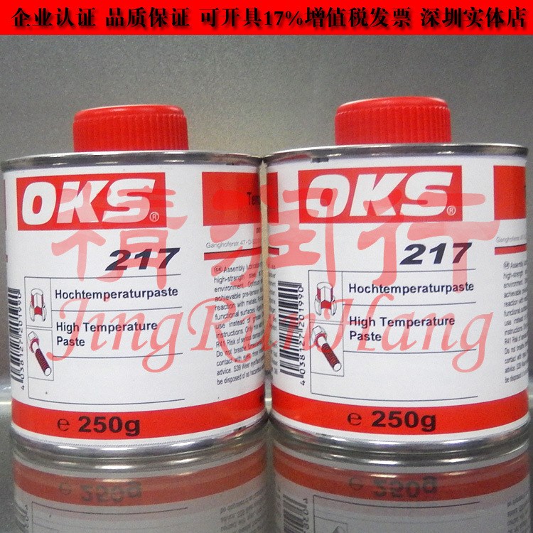 德國OKS 217用于螺紋連接關節軸承密封件度高溫潤滑油膏250G